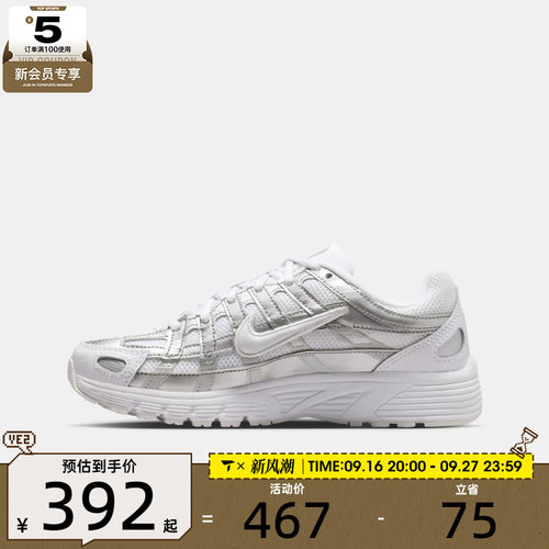 NIKE耐克大童P-6000复古缓震跑鞋休闲运动鞋HV5064-104