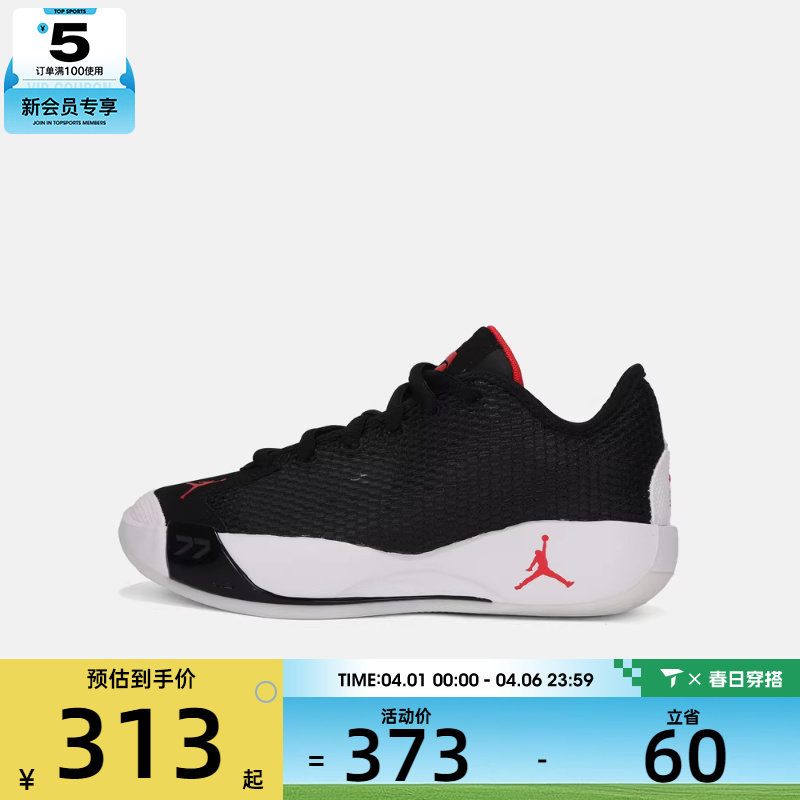 NIKE耐克大童JORDAN LUKA 77 (GS)运动训练篮球鞋IH0573-001