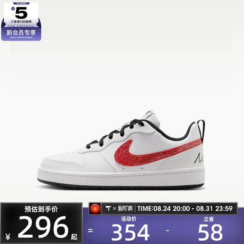 NIKE耐克大童COURT BOROUGH LOWIN (GS)运动休闲鞋IR1530-100