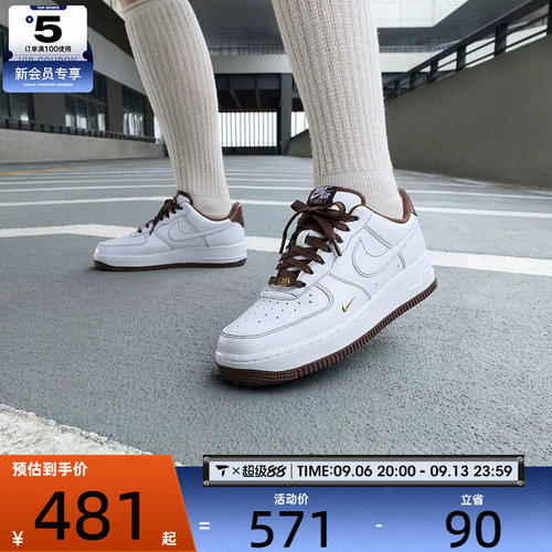 滔搏丨NIKE耐克女子AF1空军一号四勾时尚板鞋休闲鞋IX5020-121
