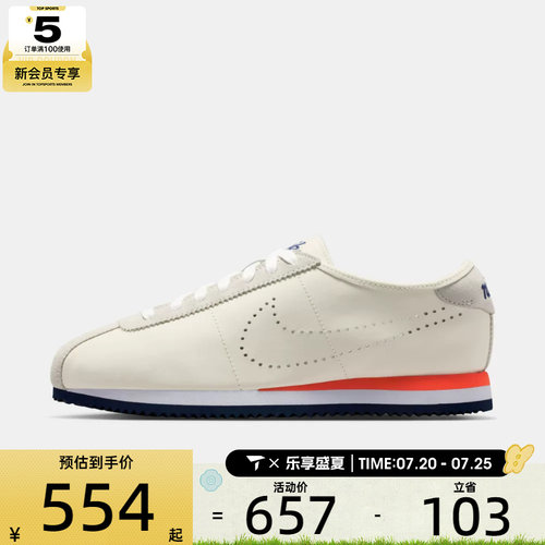 NIKE耐克女子CORTEZ LT复古运动鞋休闲鞋HQ1841-101