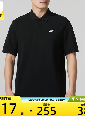 NIKE耐克男子CLUB SS POLO PIQUE宽松休闲百搭POLO衫FN3895-010