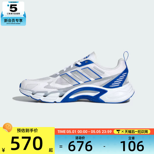 清风系列丨adidas阿迪达斯男女CLIMACOOL运动训练跑步鞋KJ1703