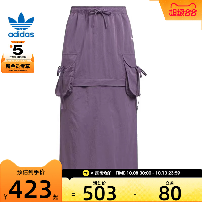 adidas阿迪达斯三叶草女子CARGO SKIRT运动休闲半身裙KB8963
