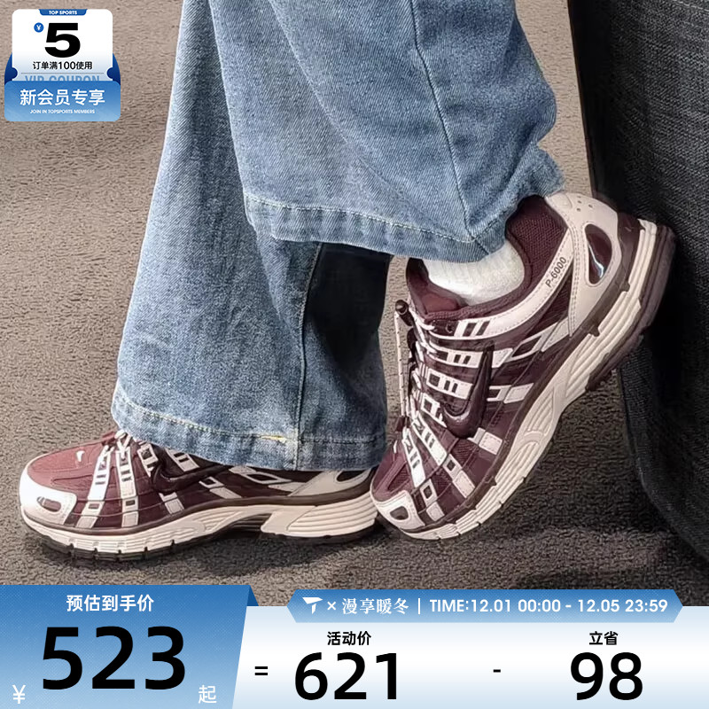 NIKE耐克女子P-6000低帮复古老爹鞋运动缓震休闲鞋IM5237-600