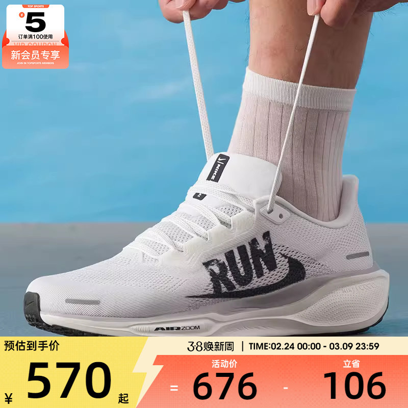 NIKE耐克男子AIR ZOOM PEGASUS 41飞马公路训练跑步鞋IB5697-100