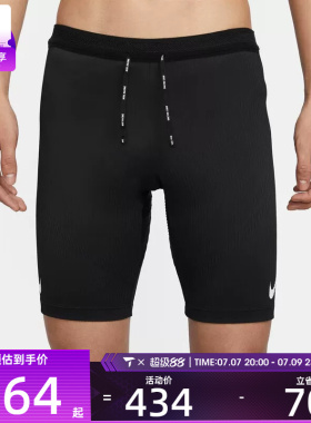 NIKE耐克男子健身紧身弹力运动短裤FN3370-01