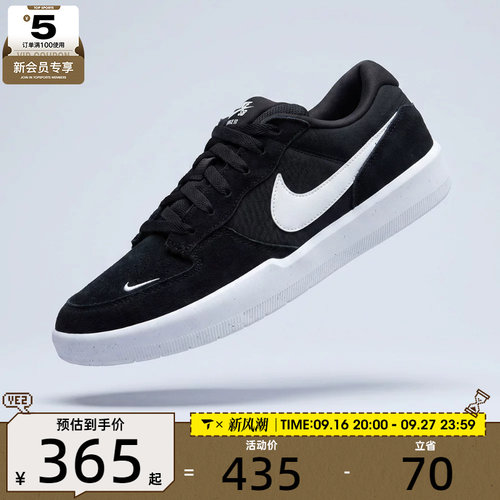 NIKE耐克男女NIKE SB FORCE 58运动休闲鞋CZ2959-001