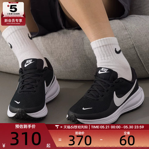 滔搏丨NIKE耐克女子REVOLUTION 8运动训练百搭跑步鞋HJ8485-001
