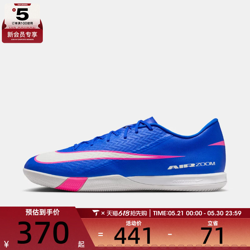 NIKE耐克男子刺客系列IC运动训练足球鞋FQ8434-446