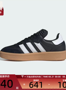 adidas Originals阿迪三叶草男女SAMBA XLG运动休闲鞋IE1379