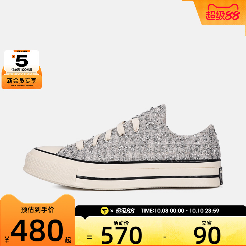 converse匡威男女Chuck Taylor 70S运动休闲帆布鞋A14443C