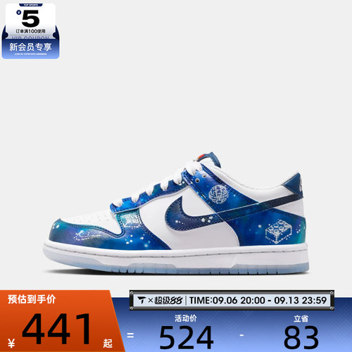 乐高联名丨NIKE耐克大童DUNK X LEGO G (GS)运动休闲鞋IM1448-100
