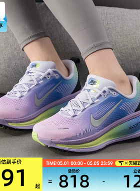 NIKE耐克女子VOMERO 18迈柔运动训练公路跑步鞋IB5169-500