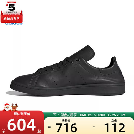 adidas阿迪达斯三叶草男女STAN SMITH 运动休闲鞋IE9117