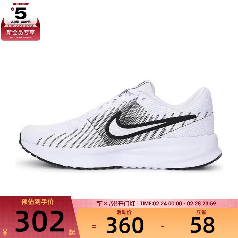 NIKE耐克男子NIKE RUN DEFY运动训练跑步鞋HM9594-102