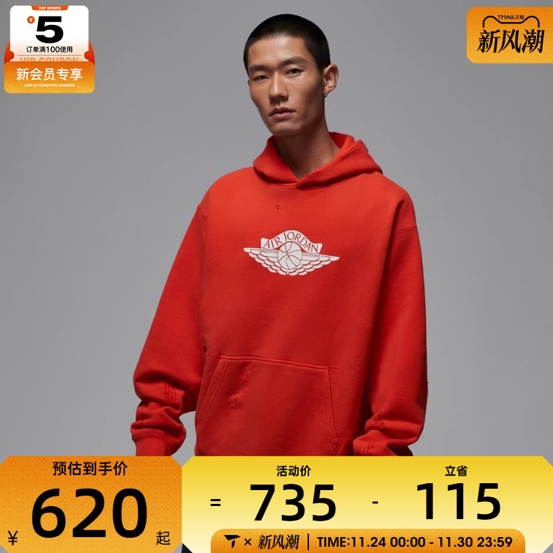 NIKE耐克男子jordan运动训练休闲针织连帽套头衫卫衣IB3004-673