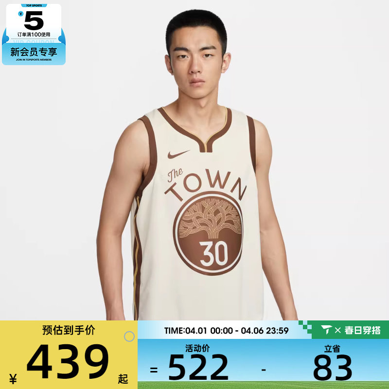 NIKE耐克男子斯蒂芬·库里篮球运动训练背心球衣HM5981-123