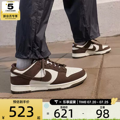 NIKE耐克男子DUNK低帮时尚复古百搭舒适运动休闲鞋FQ8249-104