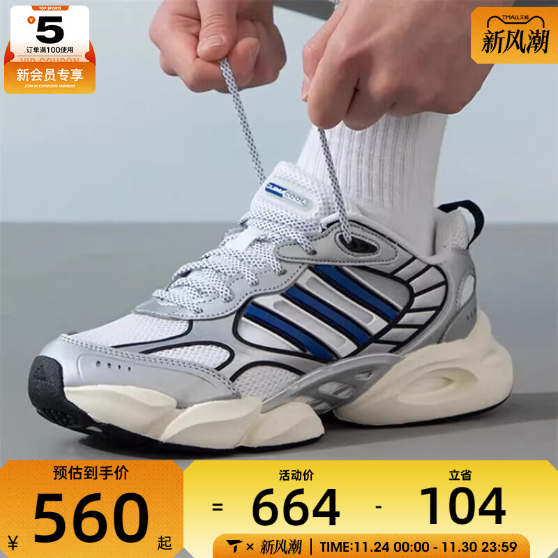 adidas阿迪达斯男女清风CLIMACOOL VENTO 3.0运动鞋跑步鞋IH2281