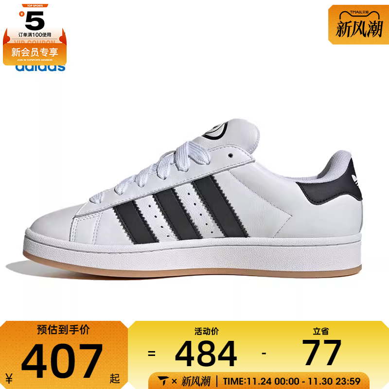 adidas阿迪达斯三叶草男女CAMPUS 00S运动休闲鞋JP9998