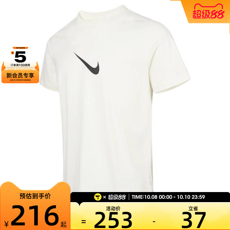 NIKE耐克男子AS GA M NK TEE 1运动休闲短袖T恤HV1694-133