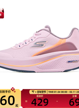 SKECHERS斯凯奇女子ELEVATE 2.0运动休闲鞋129002-PNK