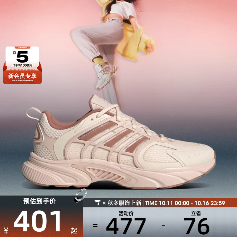 adidas阿迪达斯女子CLIMACOOL运动训练跑步鞋JS3662