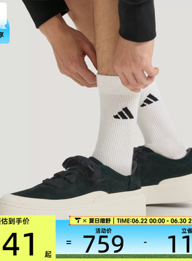 adidas阿迪达斯男女LABCOURT复古经典板鞋百搭运动休闲鞋JS4148