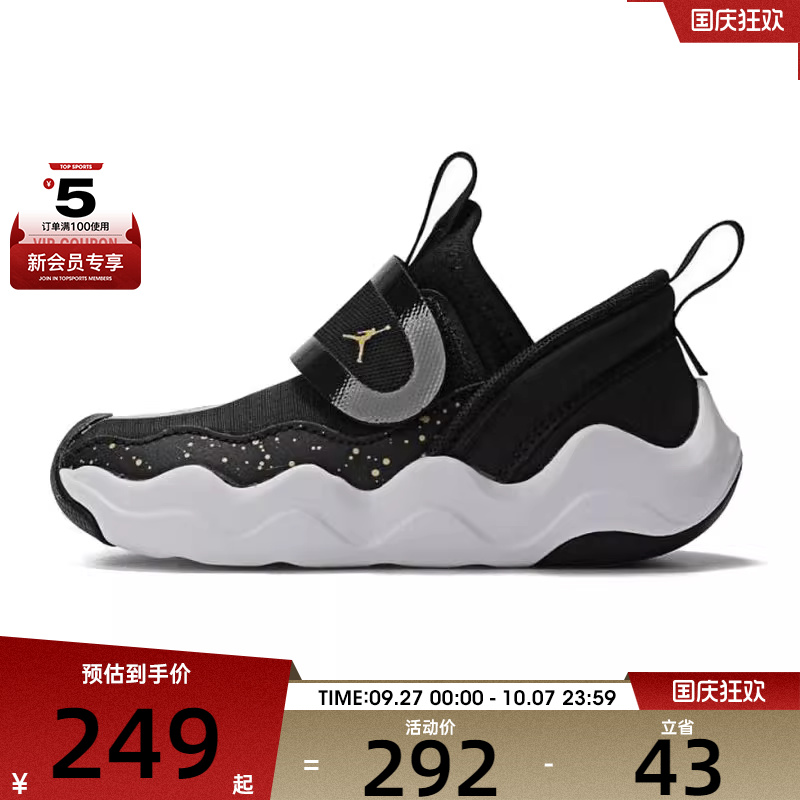 NIKE耐克男小童JORDAN23/7EASYON(TD)运动训练篮球鞋DQ9294-017