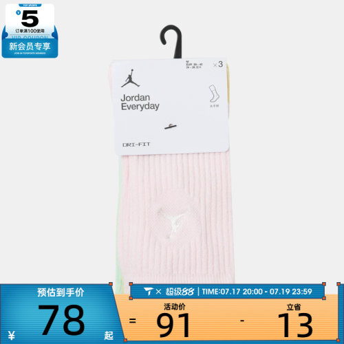 NIKE耐克男女休闲袜子DX9632-932