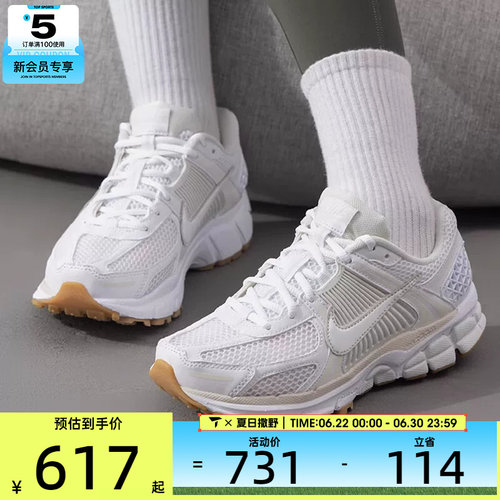 NIKE耐克女子ZOOM VOMERO 5户外复古百搭运动休闲鞋FJ2028-104