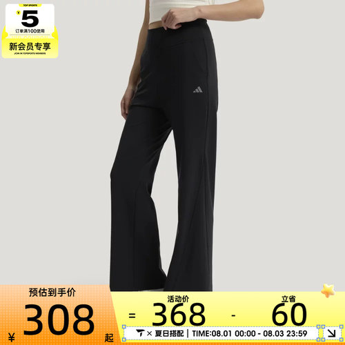 adidas阿迪达斯女子SFL FLARED PNT运动休闲长裤KW2275