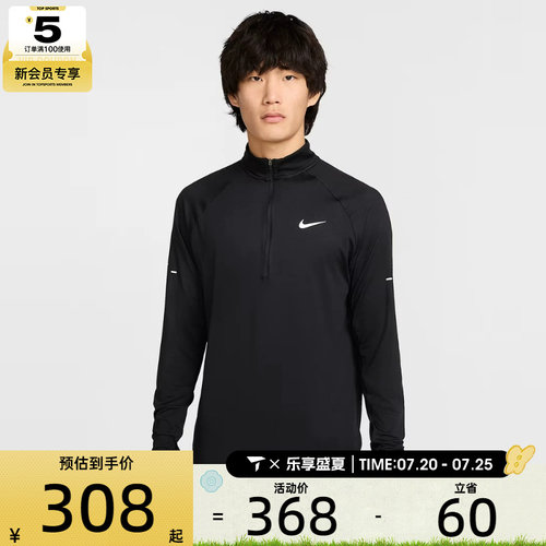NIKE耐克男子STRIDE HZ MIDLAYER运动训练健身长袖t恤HV2181-010