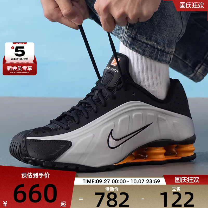 NIKE耐克男子SHOX R4百搭潮流缓震运动休闲跑步鞋HQ1988-003