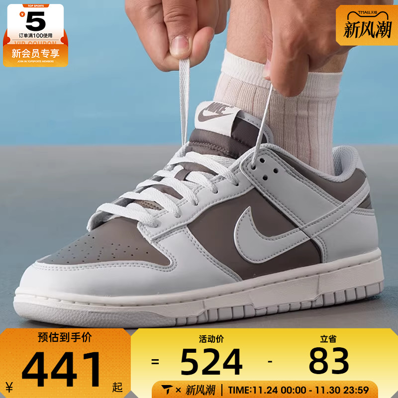 NIKE耐克男子DUNK LOW RETRO日常经典百搭运动板鞋HF5441-202