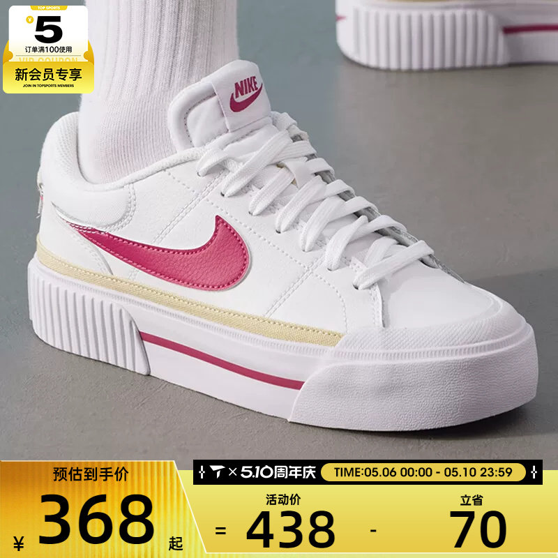 NIKE耐克女子COURT LEGACY潮流厚底板鞋运动休闲鞋DM7590-112