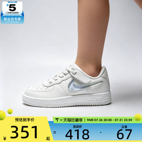 NIKE耐克小童FORCE 1低帮时尚舒适百搭潮流运动休闲鞋IR0592-101