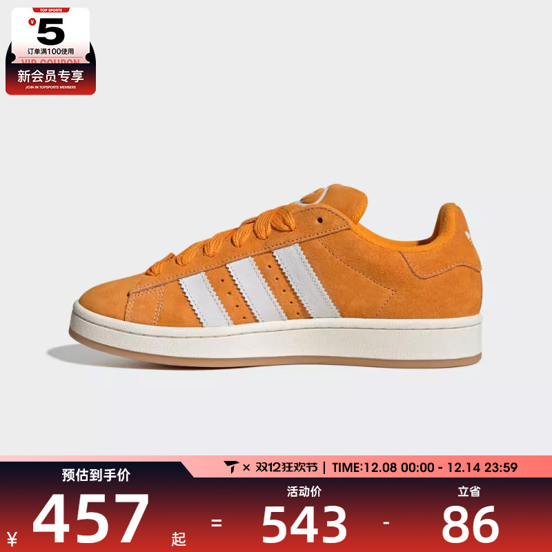 adidas阿迪达斯三叶草男女CAMPUS 00s运动休闲鞋板鞋JQ6040