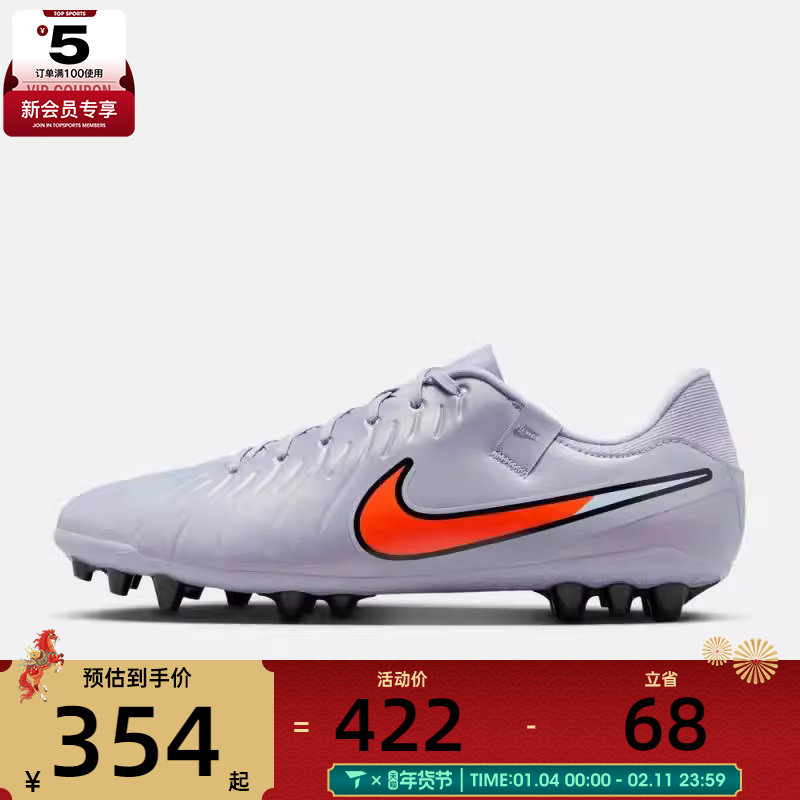 NIKE耐克男子LEGEND 10 ACADEMY AG运动训练足球鞋DV4340-402