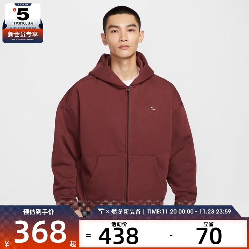 NIKE耐克男子SI BRSH FZ HD运动健身夹克外套IO3690-619