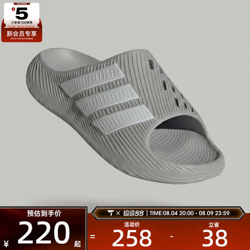 adidas阿迪达斯男女PURECHILL SLIDE沙滩户外休闲运动拖鞋KI0059