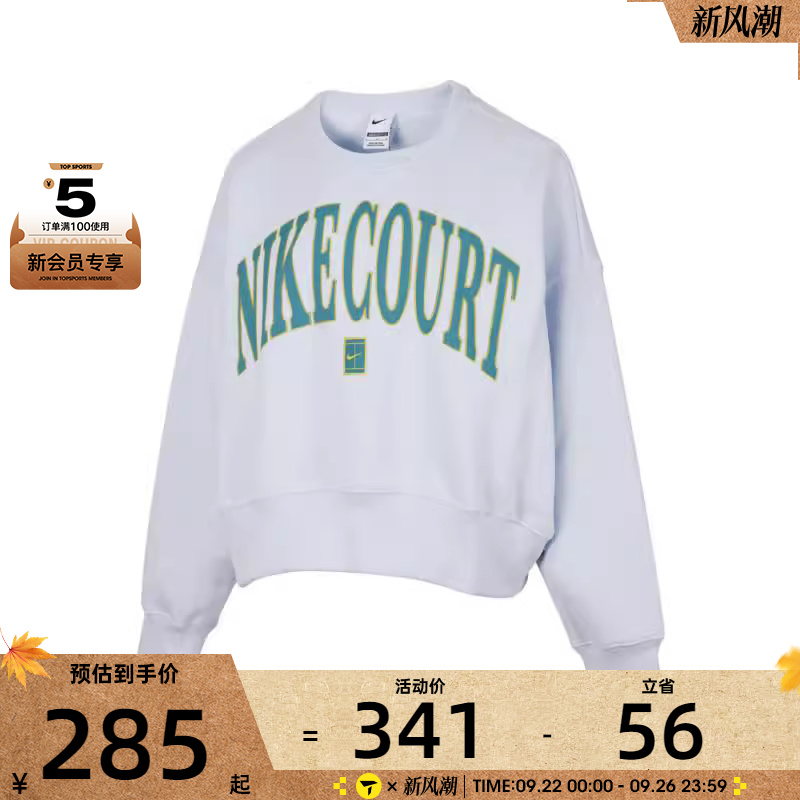NIKE耐克女子AS W NKCT PHNX FLC OOS CREW HR运动卫衣HQ0352-085