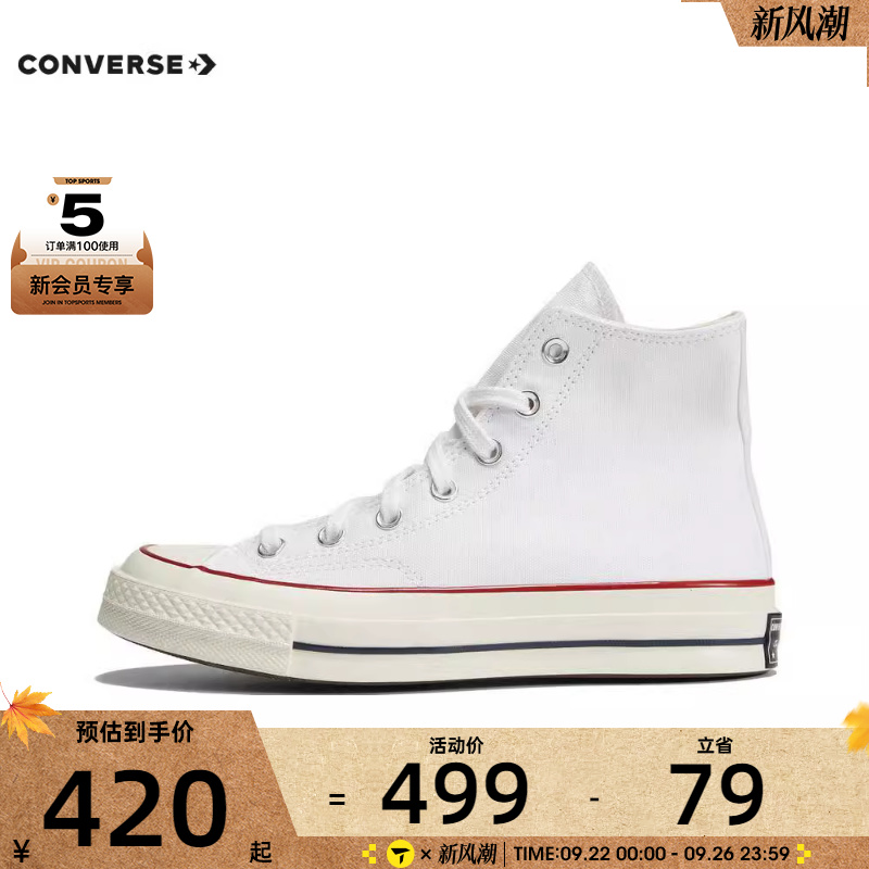 converse匡威男女Chuck Taylor 70S AO运动帆布鞋162056C