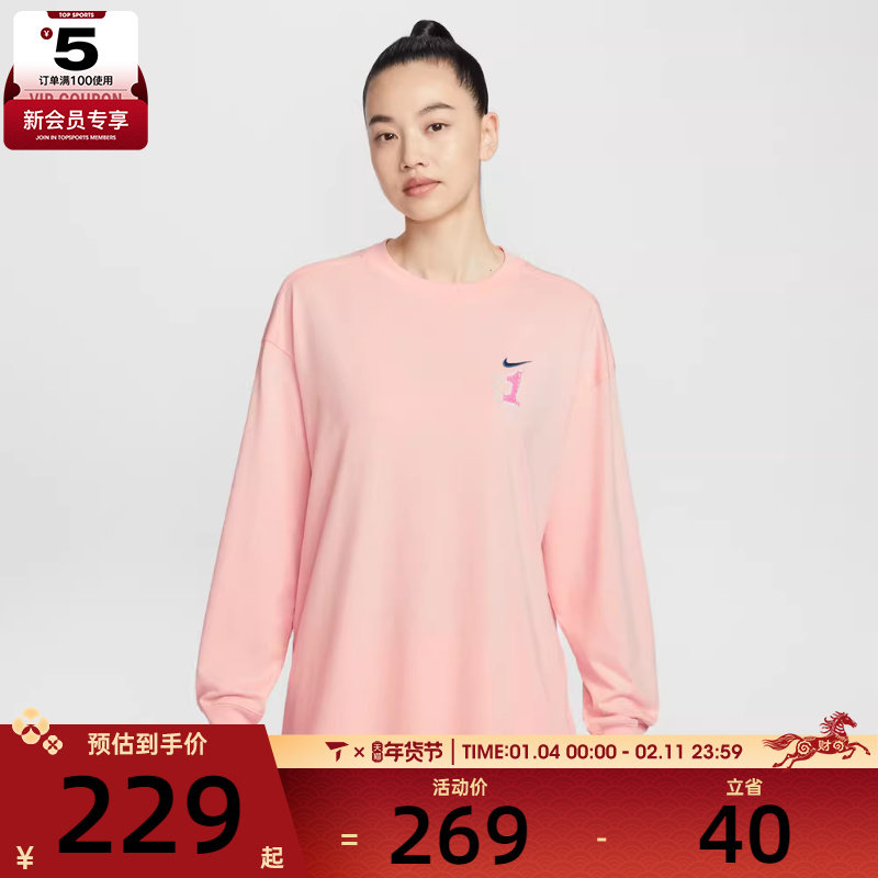 NIKE耐克女子运动休闲长袖T恤IR0096-800,运动服/休闲服装,运动T恤,淘宝优惠券,粉丝福利购,淘宝优惠卷