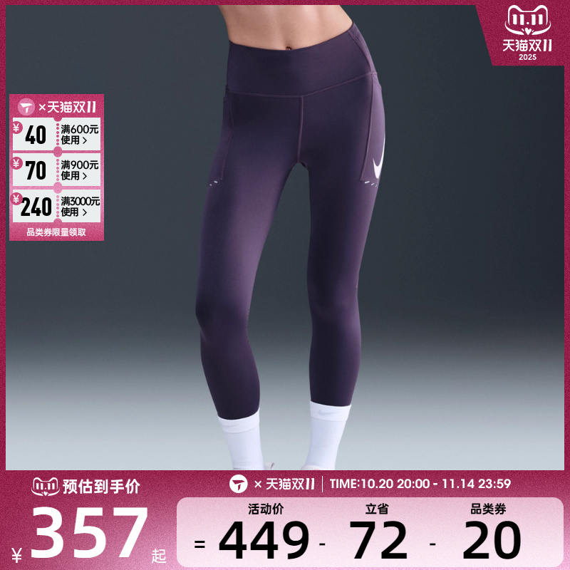 NIKE耐克女子AS W NK DF SWFT HR 运动紧身长裤IO0466-573