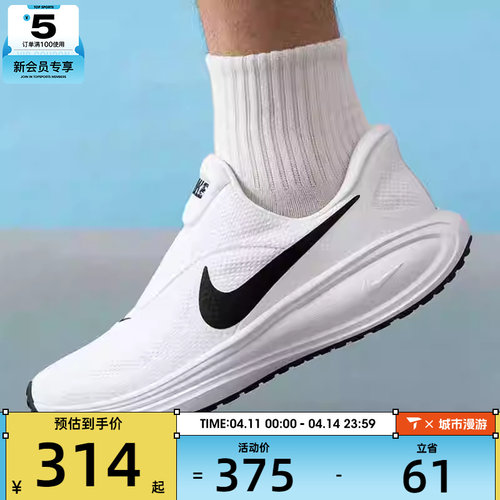 滔搏丨NIKE耐克男子REVOLUTION 8运动训练透气跑步鞋HQ2414-100