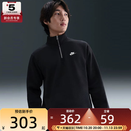 NIKE耐克男子运动休闲半拉链立领长袖T恤FN3865-010