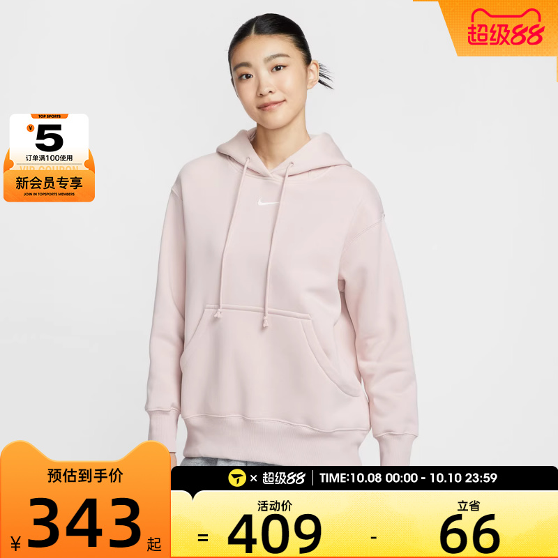NIKE耐克女子PHNX FLC HOODIE运动休闲套头衫卫衣DQ5861-667