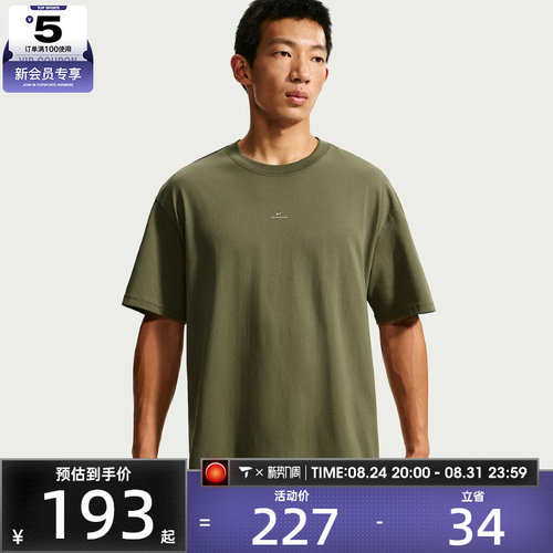 NIKE耐克男子运动休闲宽松简约短袖T恤IR1862-222